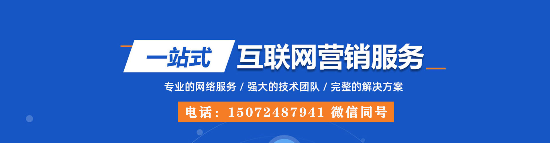 张家川百度竞价开户