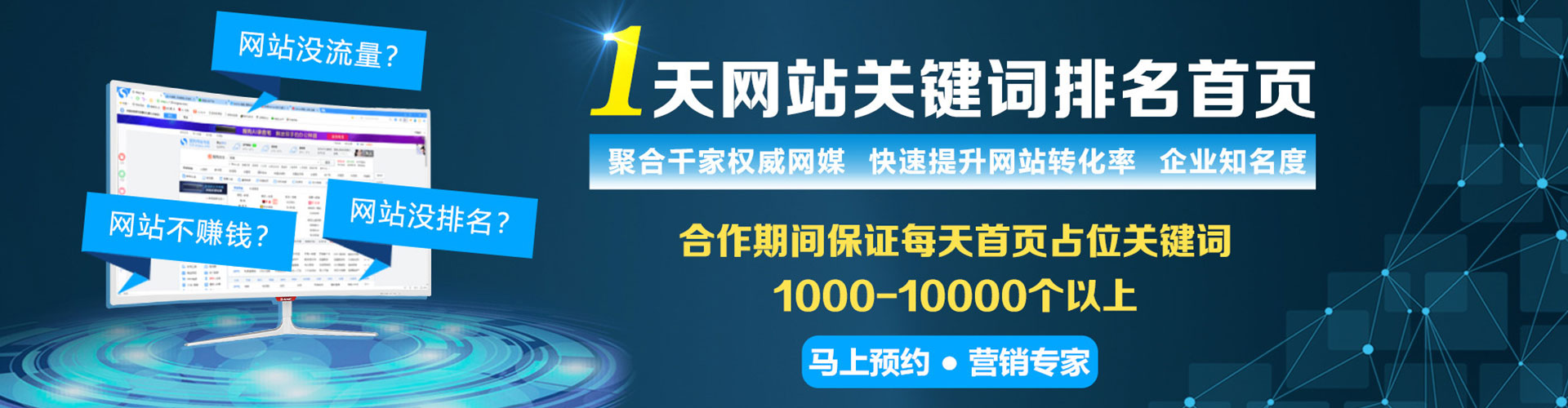 张家川百度运营推广